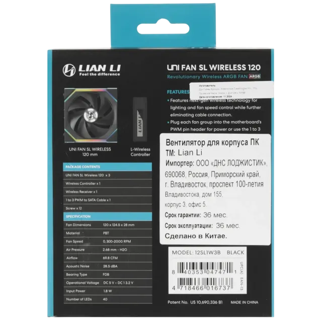 Комплект вентиляторов для корпуса Lian Li UNI FAN SL WIRELESS 120 ARGB Black 12SL1W3B (G99.12SL1W3B.R0) купить! 