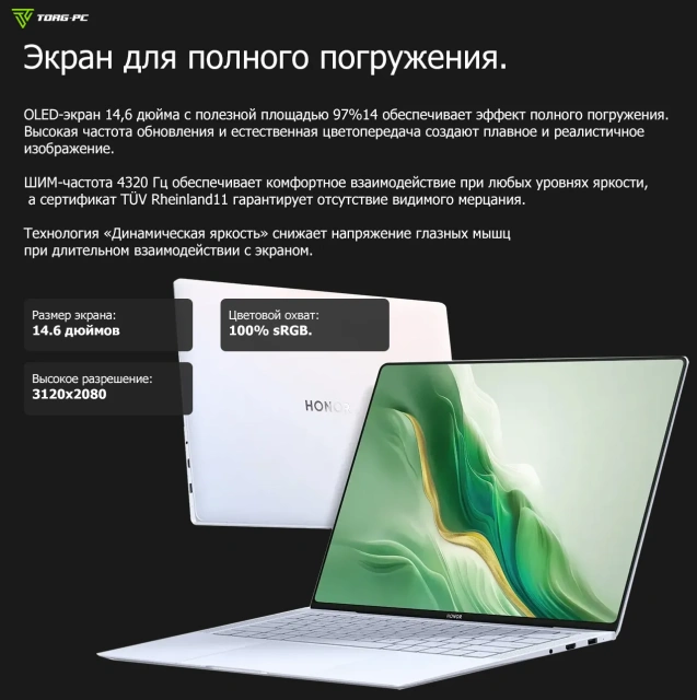 Ноутбук HONOR MagicBook Art 14 (Core Ultra 7 155H/14.6"/ 3120x2080/32Gb/1Tb SSD/Arc/Win 11) 5301AKRW White - фото