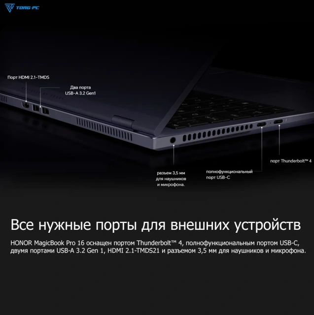 Ноутбук HONOR MagicBook Pro 16 Hunter DRA-5416 (Ultra 5 125H/16.1"/3K/24Gb/2Tb SSD/RTX 4060/Win 11 Pro) Dark Blue - фото