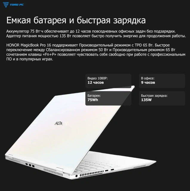 Ноутбук HONOR MagicBook Pro 16 Hunter 2024 DRA-5416 (Ultra 5 125H/16.1"/3072x1920/24Gb/2Tb SSD/RTX 4060/Win 11 H) White - фото