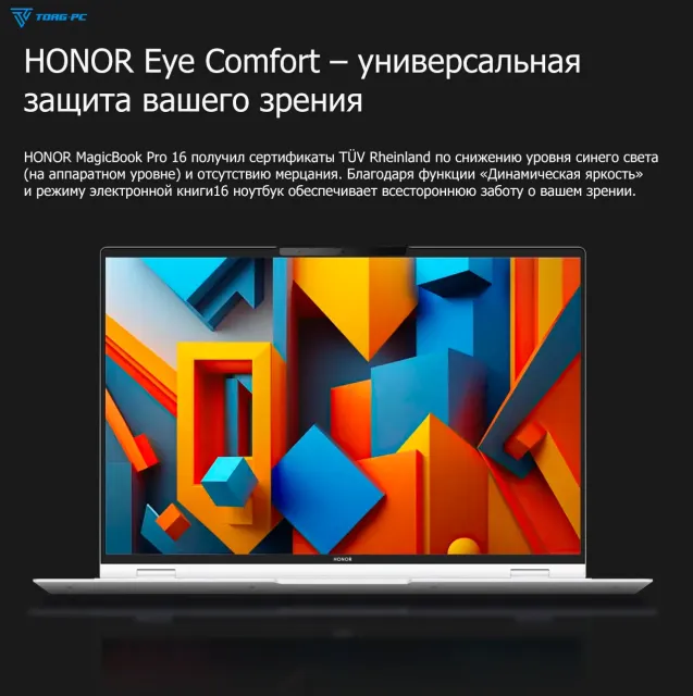 Ноутбук HONOR MagicBook Pro 16 Hunter DRA-5416 (Ultra 5 125H/16.1"/3K/24Gb/1Tb SSD/RTX 4060/Win 11 Home) 5301AJYK White - фото