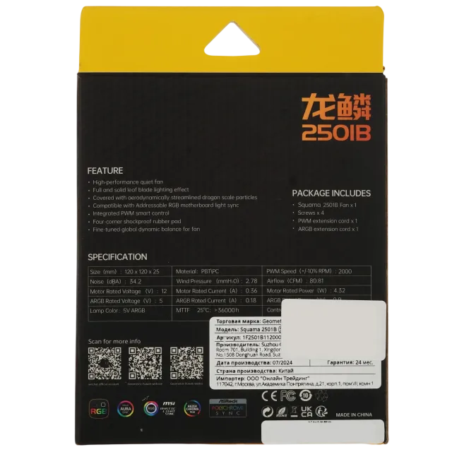 Вентилятор для корпуса Geometric Future Squama 2501B 5V ARGB Black (1F2501B112000) (GF_SQM-2501B-SP) купить! 