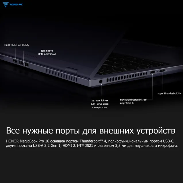 Ноутбук HONOR MagicBook Pro 16 DRA-5411 (Ultra 5 125H/16.1"/3072x1920/24GB/1TB SSD/Intel Arc/Win 11 Home) 5301AJBQ - фото