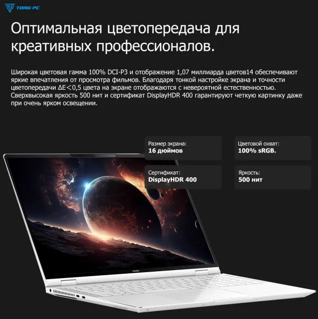 Ноутбук HONOR MagicBook Pro 16 DRA-5411 (Ultra 5 125H/16.1"/3072x1920/24Gb/1Tb SSD/Arc/Win 11) 5301AJBN White - фото