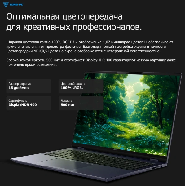 Ноутбук HONOR MagicBook Pro 16 DRA-5411 (Ultra 5 125H/16.1"/3072x1920/24GB/1TB SSD/Intel Arc/Win 11 Home) 5301AJBQ - фото