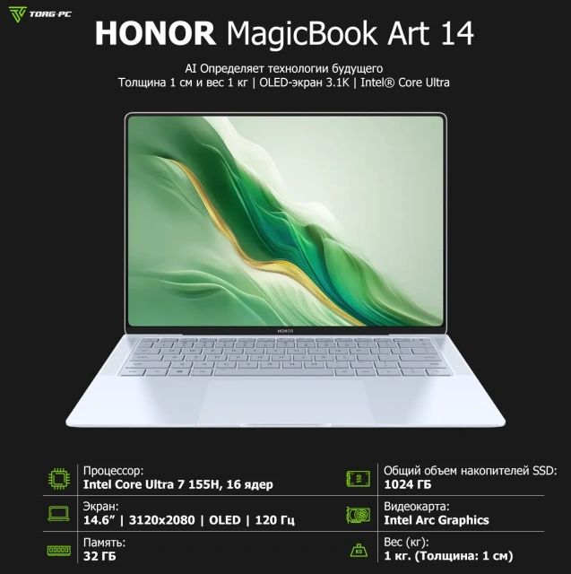 Ноутбук HONOR MagicBook Art 14 (Core Ultra 7 155H/14.6"/ 3120x2080/32Gb/1Tb SSD/Arc/Win 11) 5301AKRW White - фото