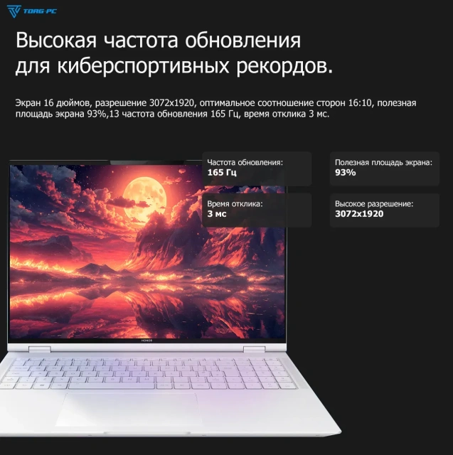 Ноутбук HONOR MagicBook Pro 16 Hunter 2024 DRA-5416 (Ultra 5 125H/16.1"/3072x1920/24Gb/2Tb SSD/RTX 4060/Win 11 H) White - фото