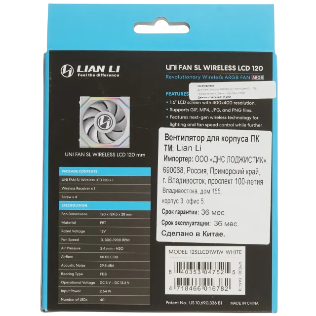 Вентилятор для корпуса Lian Li UNI FAN SL WIRELESS LCD 120 12SLLCD1W1W ARGB White (G99.12SLLCD1W1W.R0) купить! 