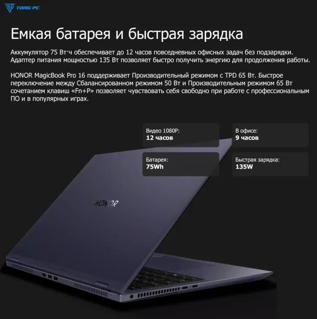 Ноутбук HONOR MagicBook Pro 16 DRA-5411 (Ultra 5 125H/16.1"/3072x1920/24GB/1TB SSD/Intel Arc/Win 11 Home) 5301AJBQ - фото